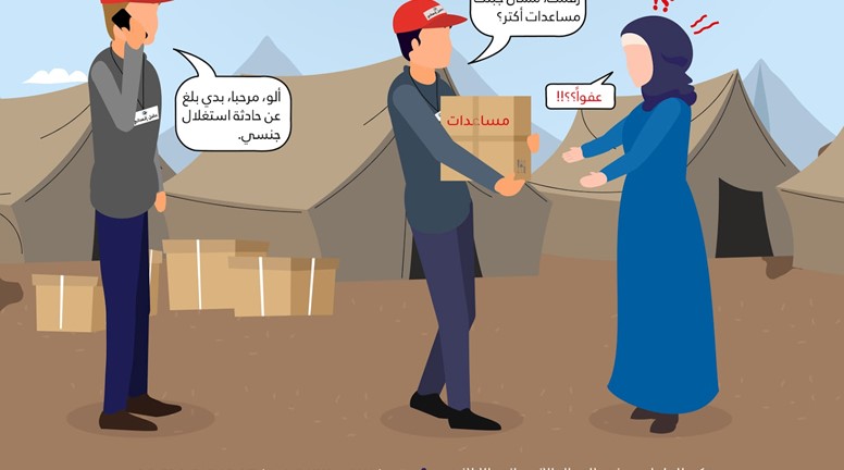 The aid provided by humanitarian workers is not considered a favor, but rather a service