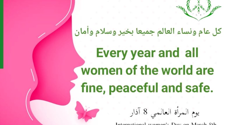 نشاط حول سبب الاحتفال بيوم المرأة