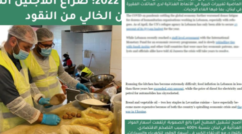 حديث مسؤول مطبخ سوا الرمضاني مع قناة الجزيرة