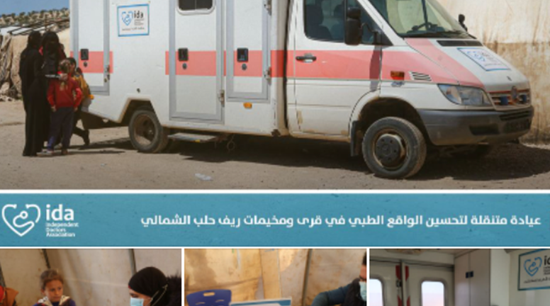 The mobile clinic provides health services in the countryside of Azaz, northwest of Syria