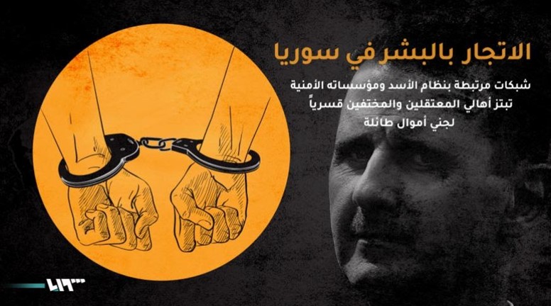 طارق حوكان، لموقع تلفزيون سوريا: إن قانون العقوبات السوري لا يتضمن مصطلحي الاعتقال التعسفي أو الاختفاء القسري