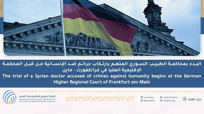 البدء بمحاكمة الطبيب السوري المتهم بارتكاب جرائم ضد الإنسانية