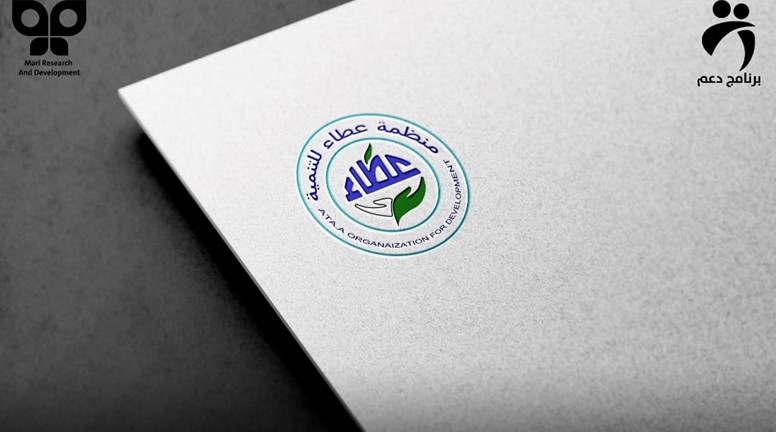 Launching a new visual identity for Ataa Development Organization