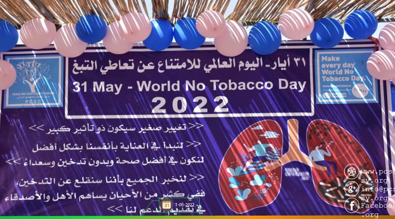 An event at a camp to celebrate World No Tobacco Day