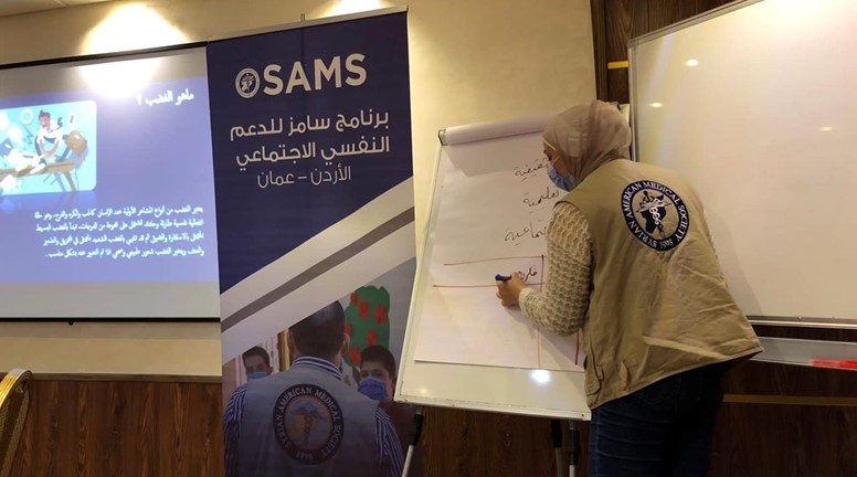سامز تقدم تدريبين للعاملين في مجال الصحة النفسية والاجتماعية في وزارة التنمية الاجتماعية في عمان