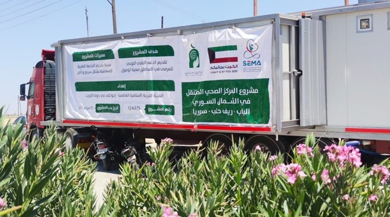 نقلة نوعية يحرزها المركز الطبي المتنقل في "دويبق/ ريف حلب الشمالي"