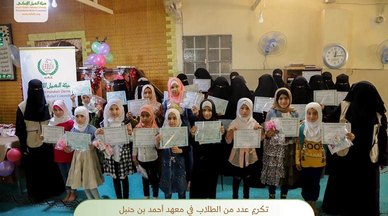 Honoring the female students in the educational office of the Humanitarian Action Authority