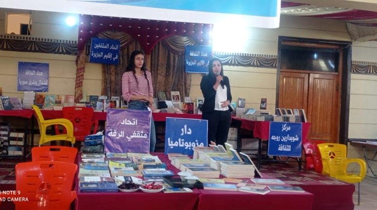 مجلس المرأة السورية يساهم في افتتاح معرض للكتاب في الرقة