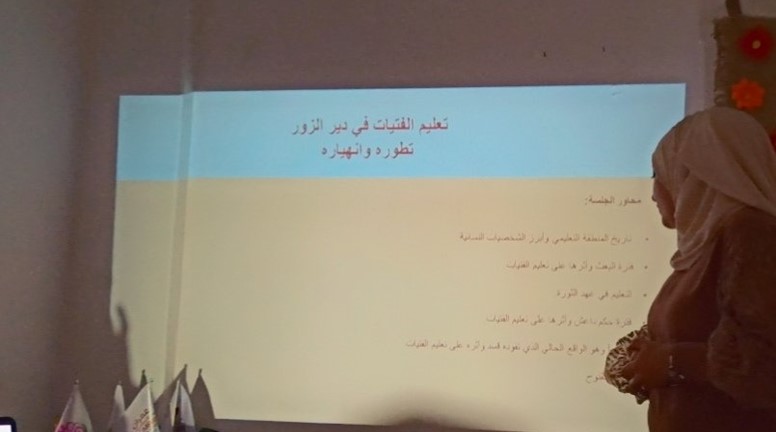 A lecture on girls' education in Deir Ezzor