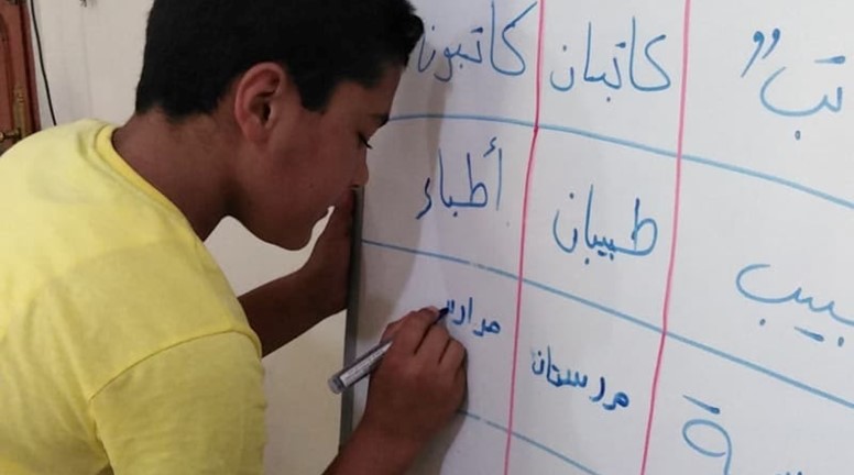 الدعم التعليمي في اللغة العربية