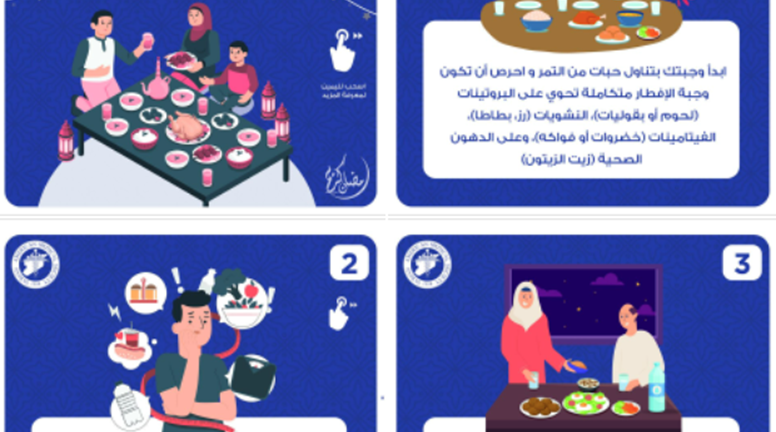 6 important tips about breakfast in the month of Ramadan