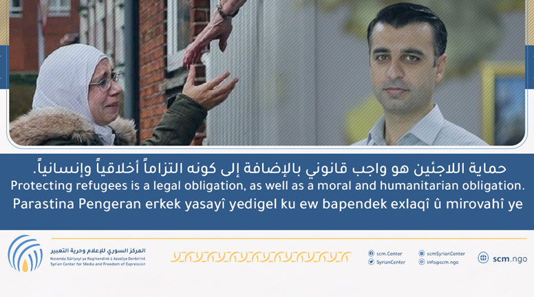 بيان مشترك: حماية اللاجئين هو واجب قانوني بالإضافة إلى كونه التزاماً أخلاقياً وإنسانياً