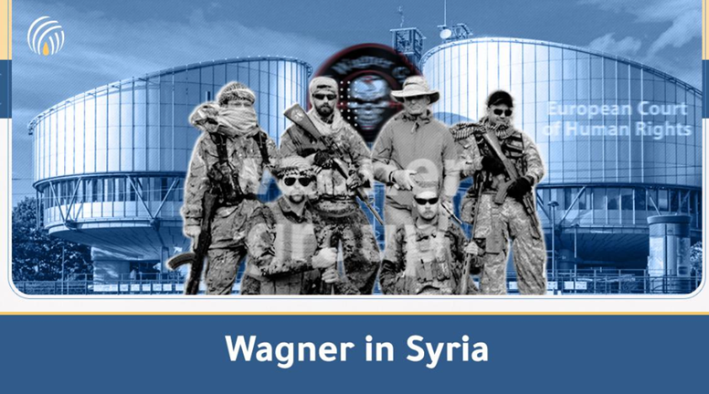 فاغنر في سوريا بعد رفضها في روسيا شكوى لدى المحكمة الأوروبية لحقوق الإنسان