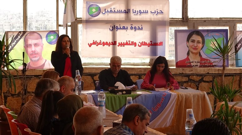 Aleppo Office of Women's Council participated in a seminar on settlement and demographic change