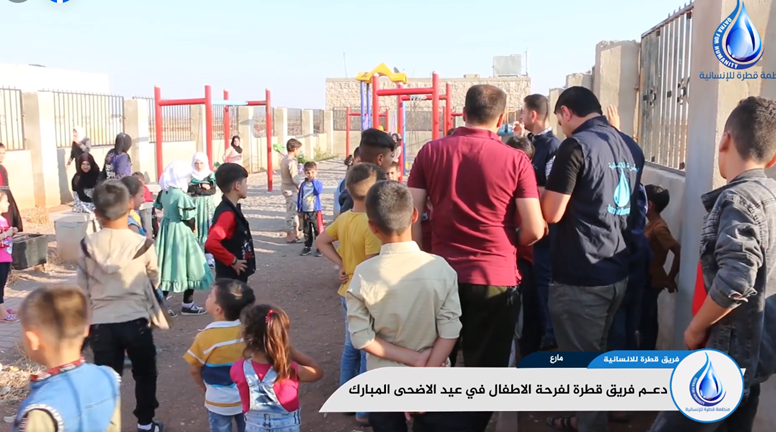 مشاركة منظمة قطرة للإنسانية أطفال مدينة مارع فرحتهم بالعيد .