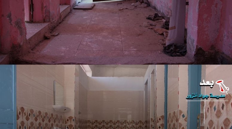 The teams work in the Euphrates Development Organization completed the rehabilitation and restoration of health facilities in schools in the city of Raqqa and its countryside